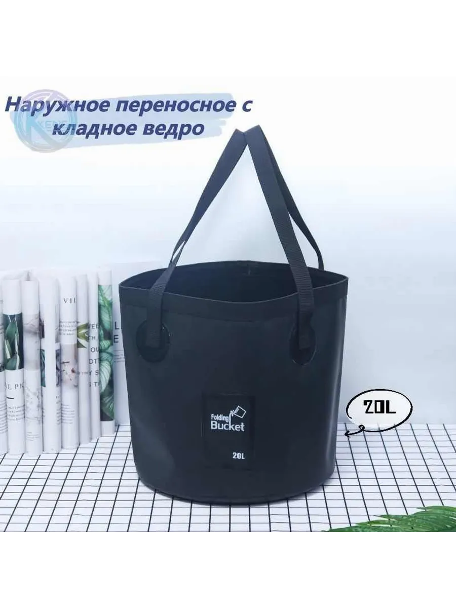 ведро черн 20л