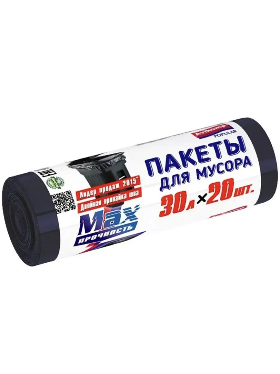 МЕШКИ Д/МУСОРА ЗОЛ (20ШТ) АВИКОМП 3411 ЧЕРНЫЕ/50