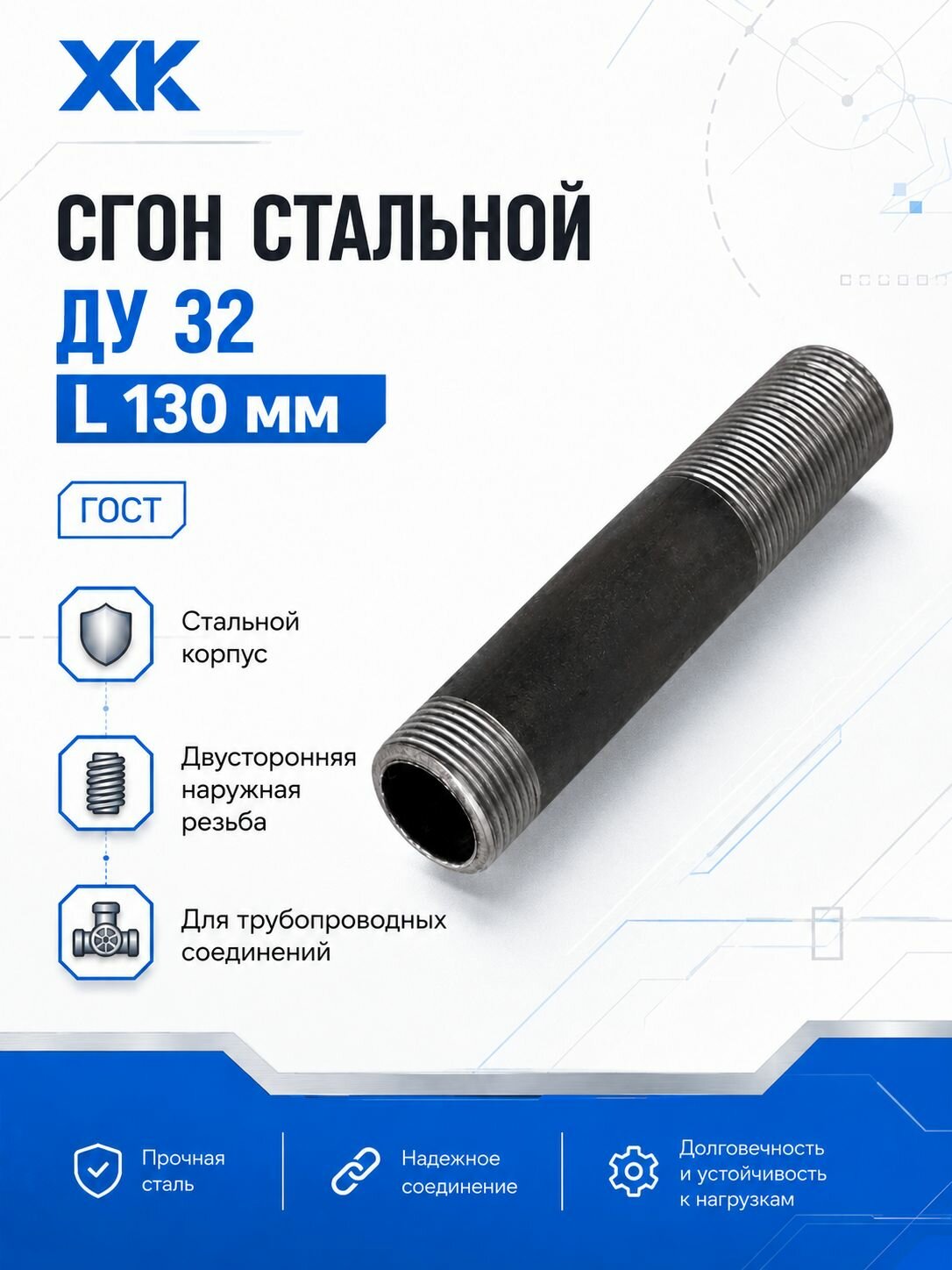 СГОН В/Р 32