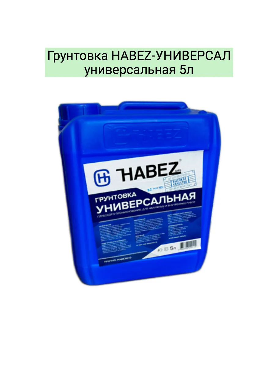 Грунтовка наружная "ПРАЙМ" (5л) HABEZ (80шт)