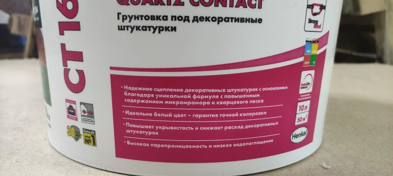 СТ 16/10 Глубокопроникающая грунтовка