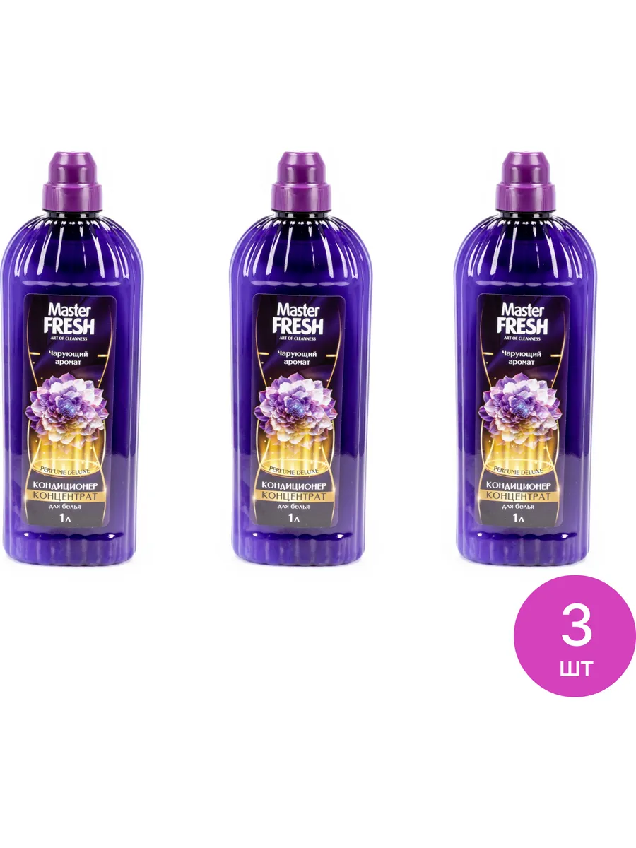 Кондиционер для белья КОНЦЕНТРАТ "Master Fresh Premium Delux" ФЛАКОН (1л) Чарующий Аромат (9 шт/ящ)