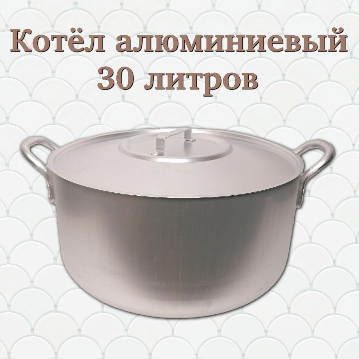 Котел МШ-011 30л (1)