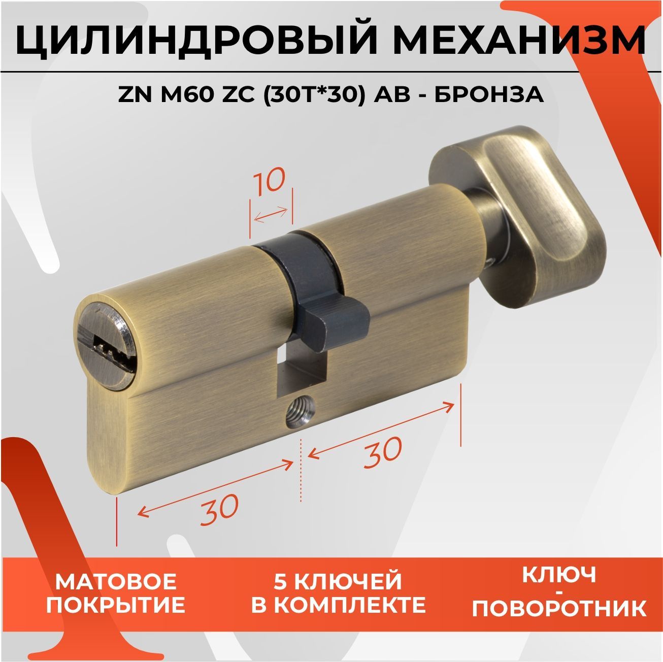 Личинка 30T*30 60 ZC