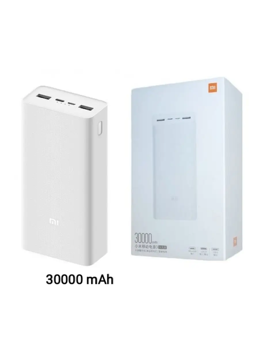Power bank 30000