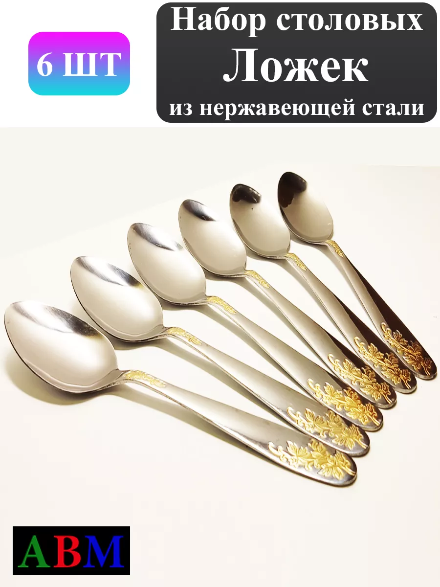 Набор столовых ложек 6шт. 16788-216 ТРИ СЕРДЦА (100)