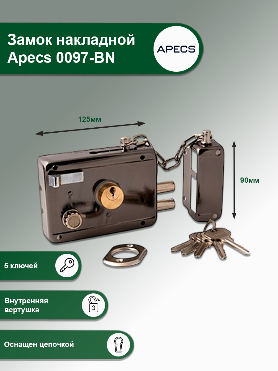 Замок накладной APECS 0097-BN