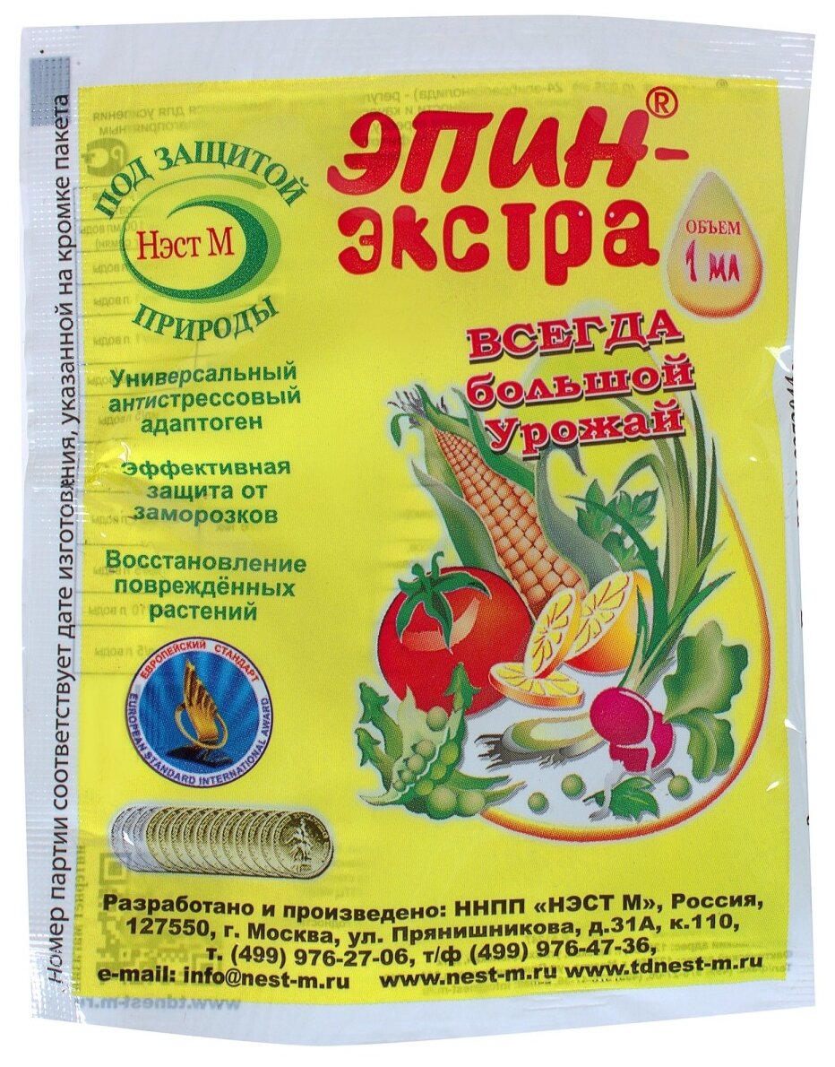 Эпин-экстра,Р 1 мл (ампула,50/500) "НэстМ"