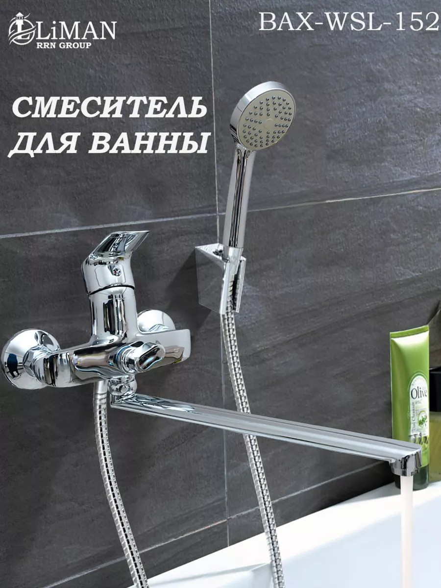 Смеситель для ванны LIMAN L4000 BAX-A 152