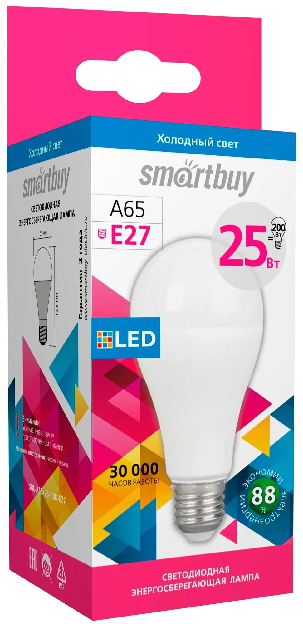 Светодиодная (LED) Лампа Smartbuy-A65-25W/6000/E27 (SBL-A65-25-60K-E27)
