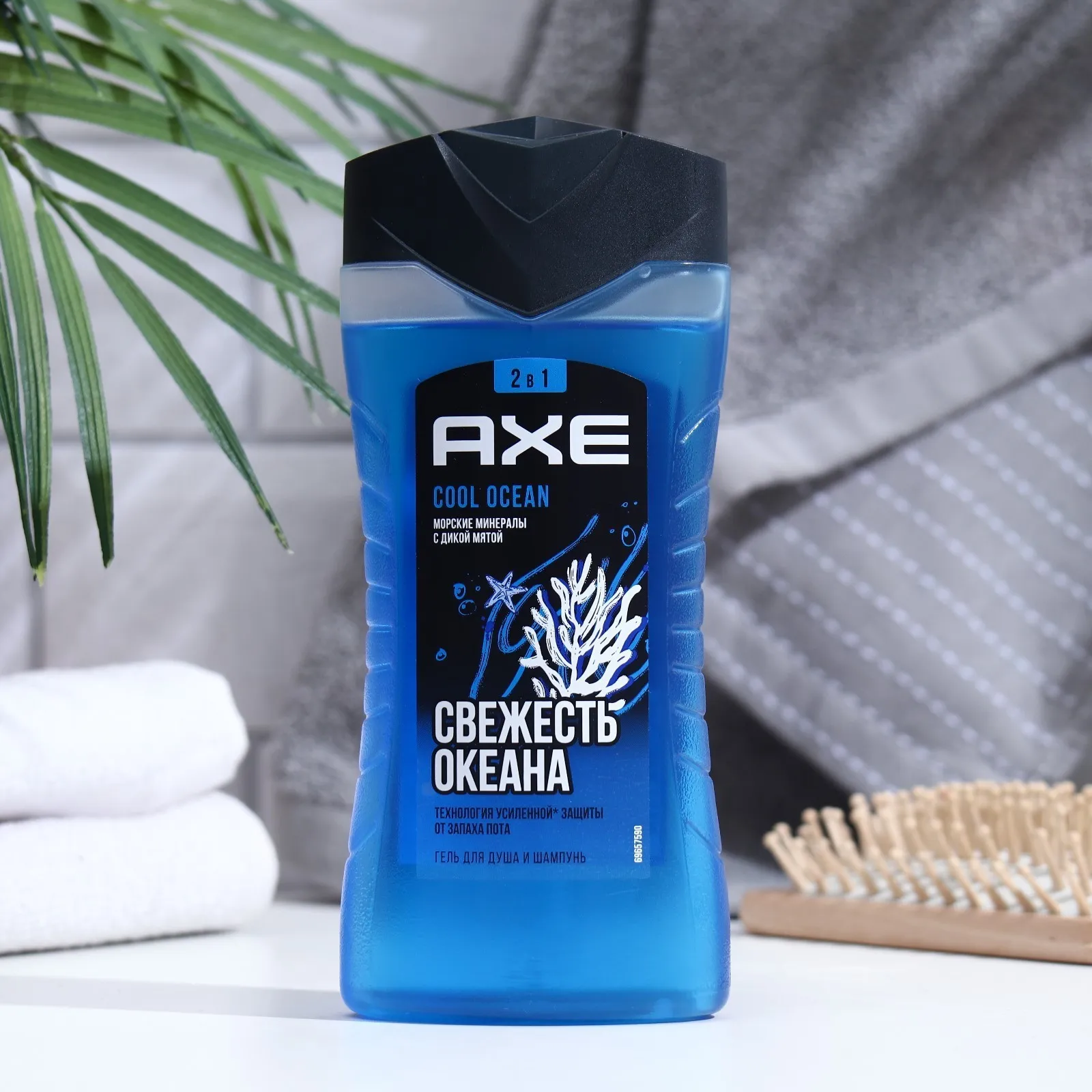 Шампунь-гель для душа МУЖСКОЙ 2 в1 "Axe" (250 мл) Cool Ocean / Морские минералы с дикой Мятой (12 шт