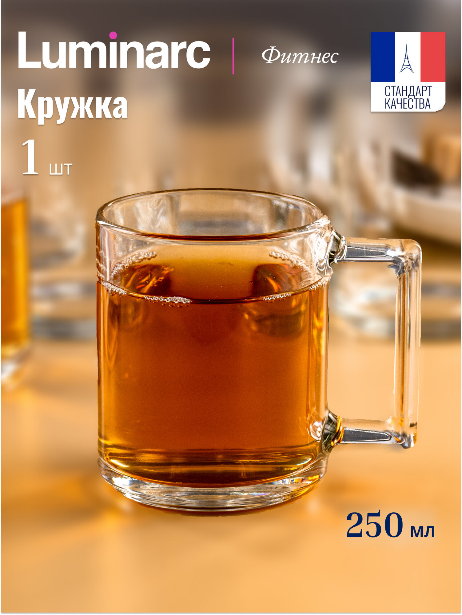 Кружка "Фитнес" 250 мл 4156810