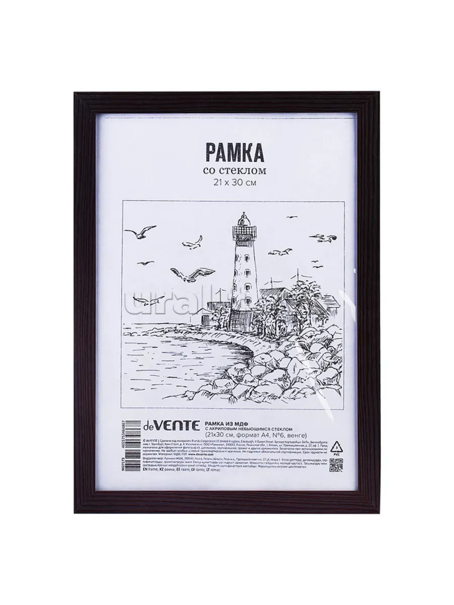 Рамка пластиковая "deVENTE" 21x30 см, формат A4, серия 2, стекло, 9027100