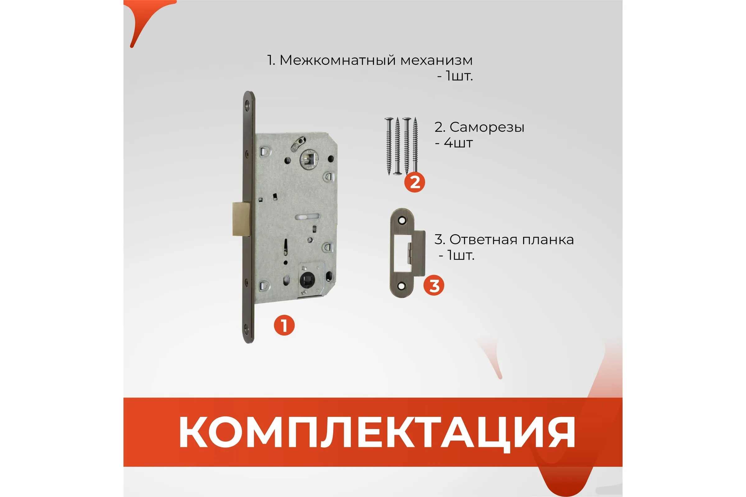 Межкомнатный механизм под фиксатор VETTORE 410 C-S KEVLAR AB (Бронза)
