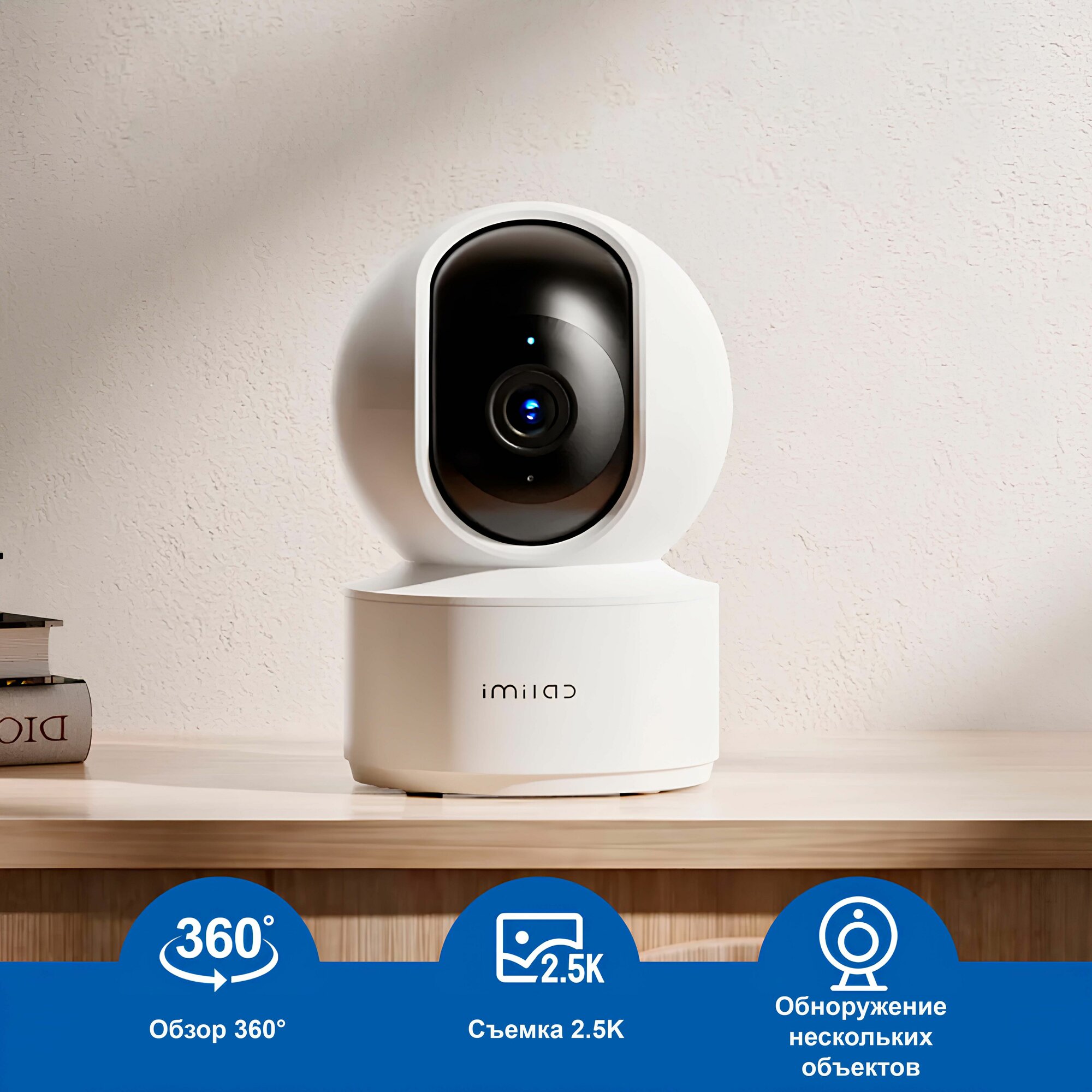 ip камера Xiaomi IMILAB C21 CMSXJ566 (256GB)
