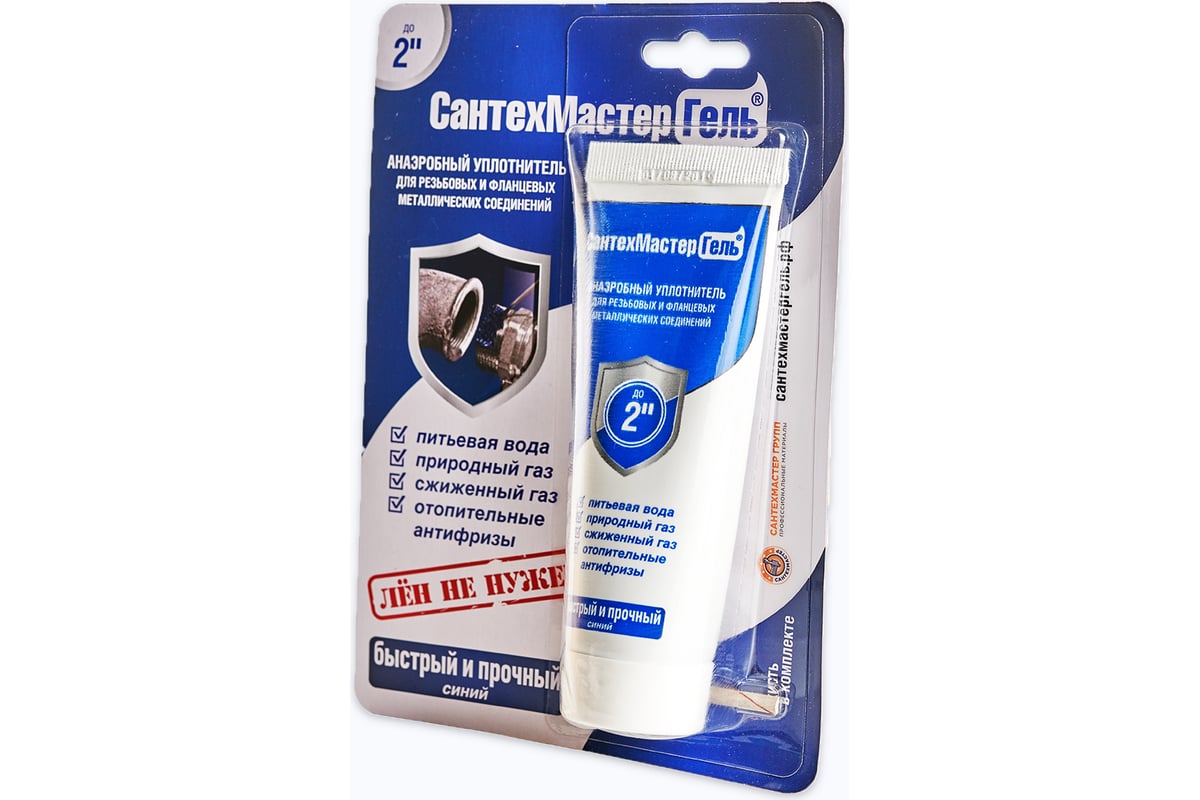 Гель "Сантехмастер" (Синий) 60г.