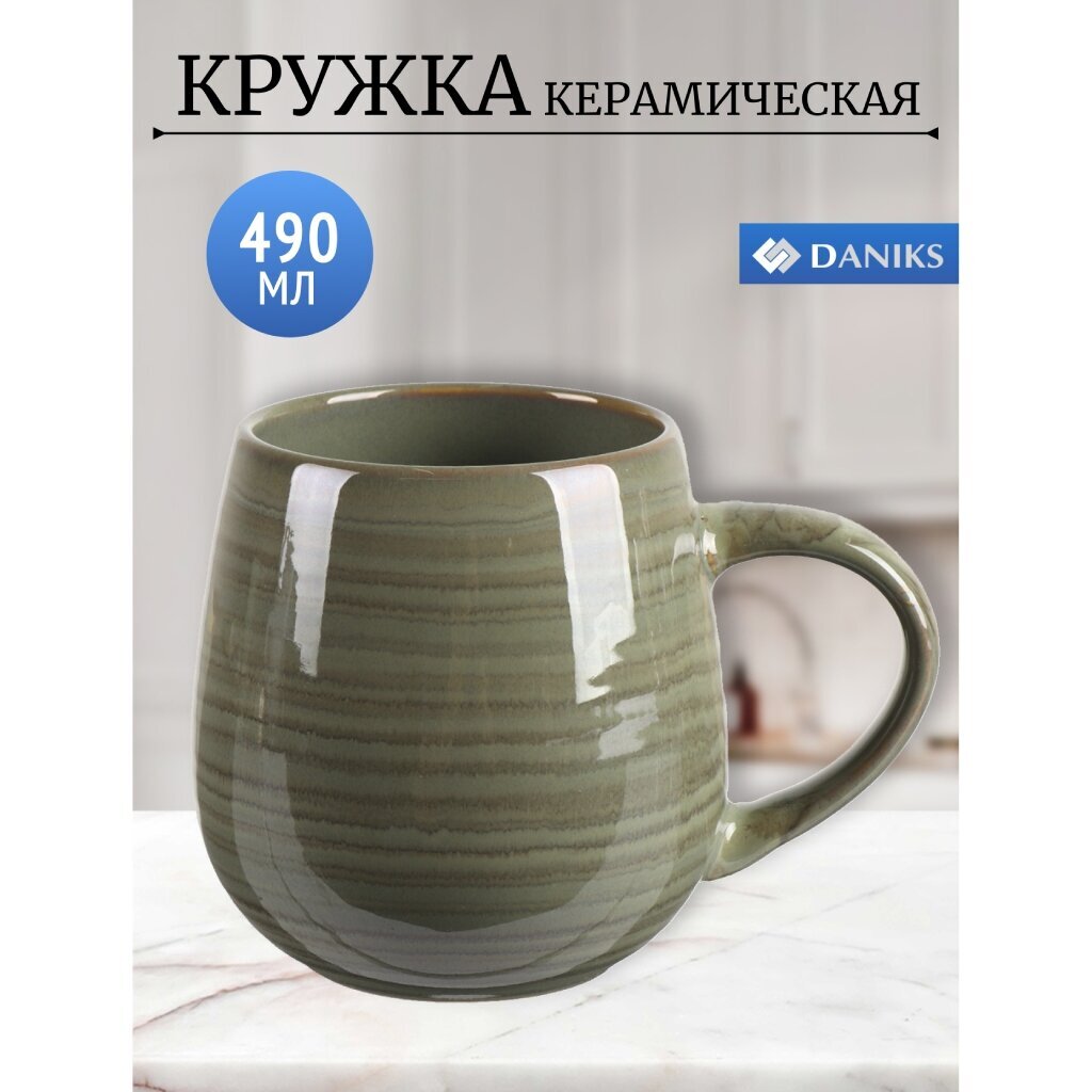 Verde зеленый Кружка керамика, 490 мл, 8х10 см, ST2469 Daniks (уп.12)