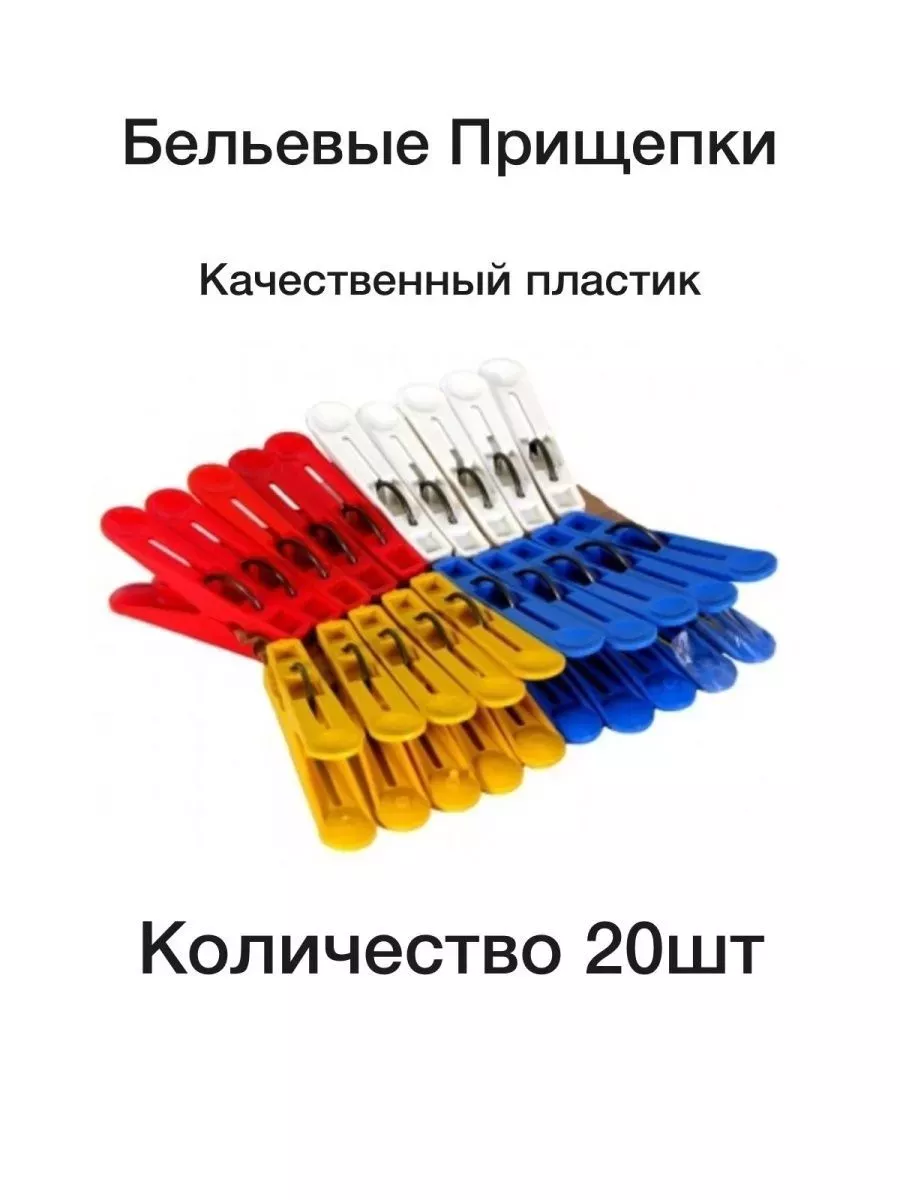 Прищепка "Лапочка" на блистере 20шт (30)
