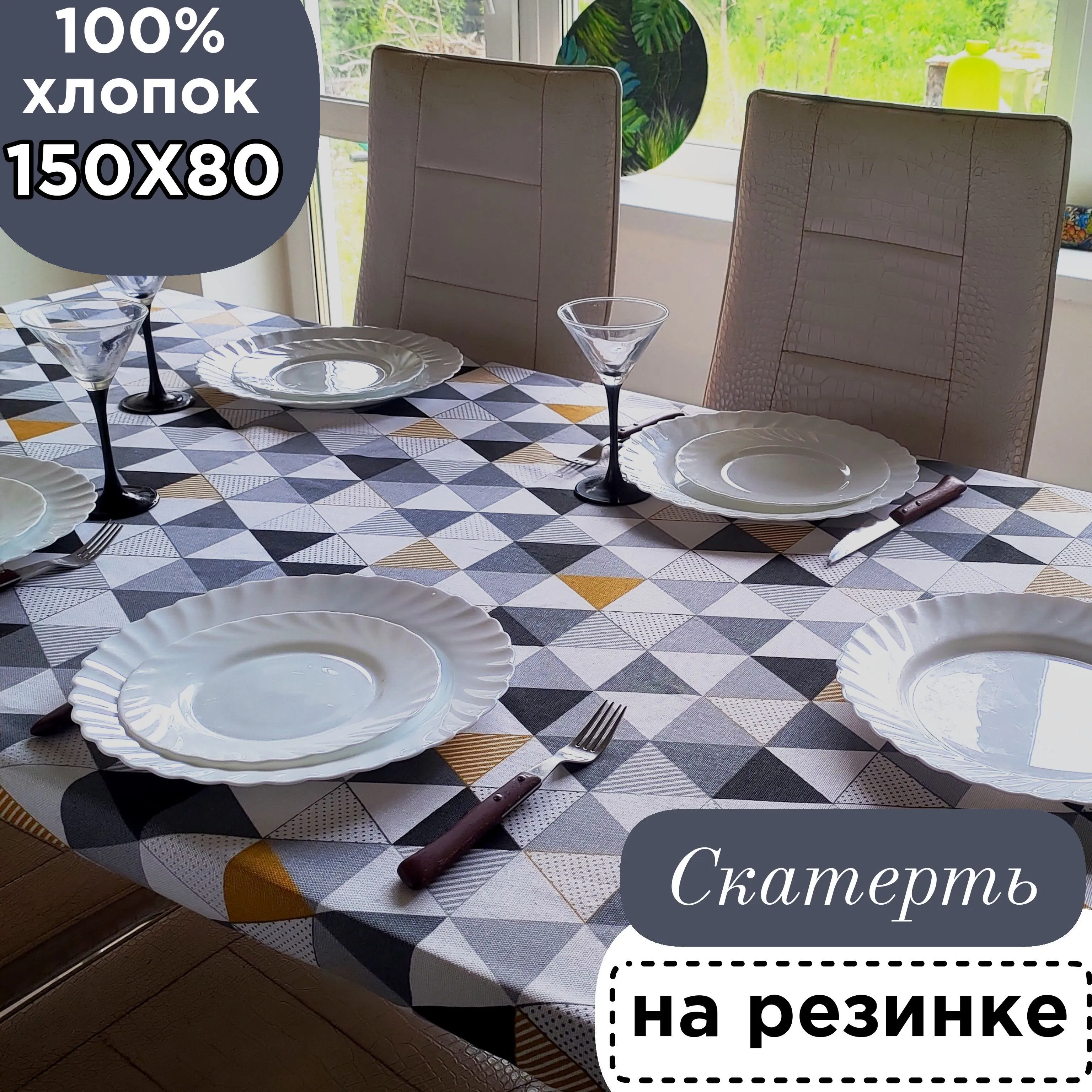 Скатерть на тк/о DKTX Мармарис MRB