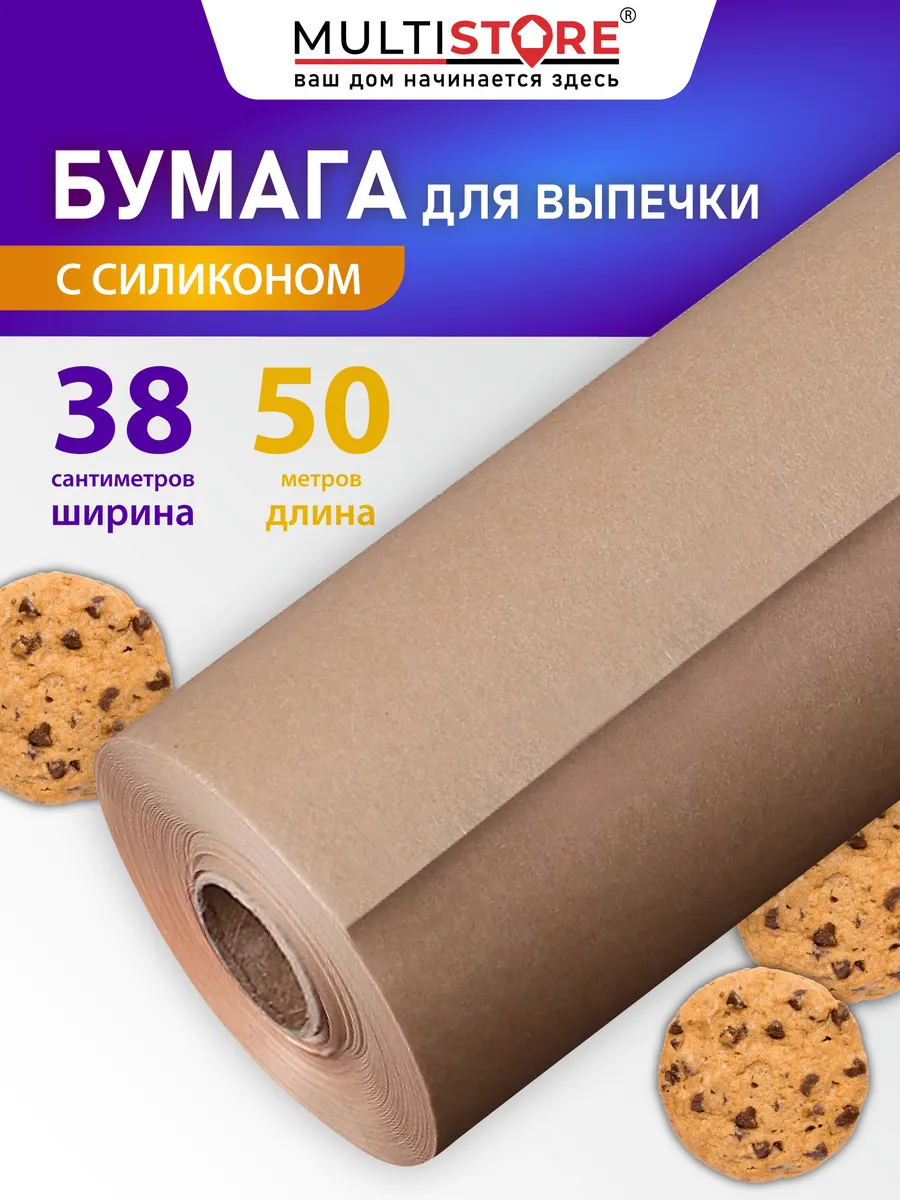 Бумага для выпечки (50)