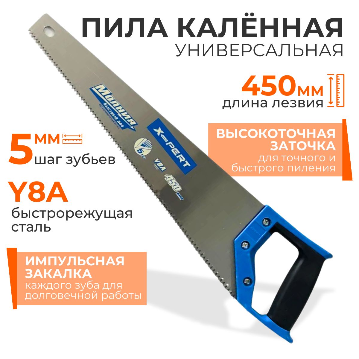 Ножовка по дер. "X-PERT,ЛИТ" 450 ДЕР РУЧКА (48)