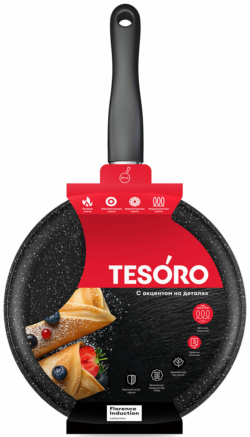 Сковорода Tesoro Florence TOTAL DARK H/P d=24см TF16249td