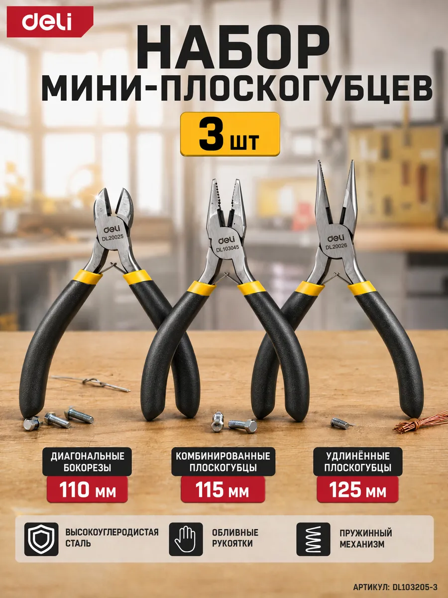 Мини плоскогуб разн