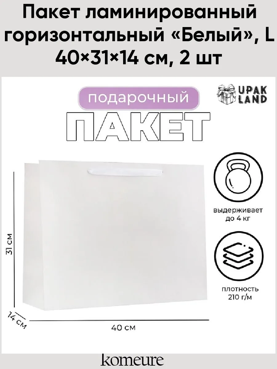 Пакет ламинированный горизонтальный «Best man», L 40 × 31 × 9 см 4580723