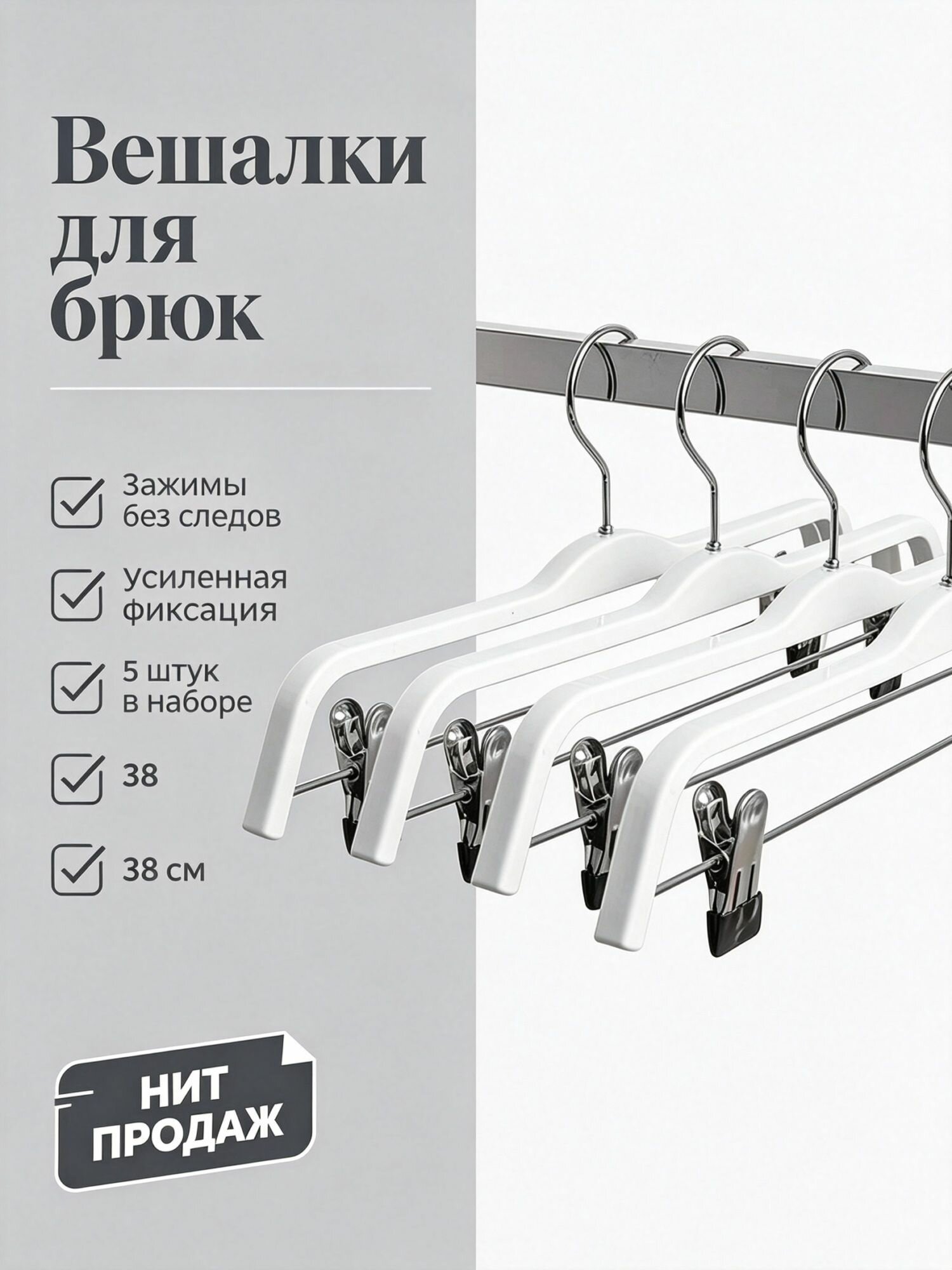 Плечики мал 38см