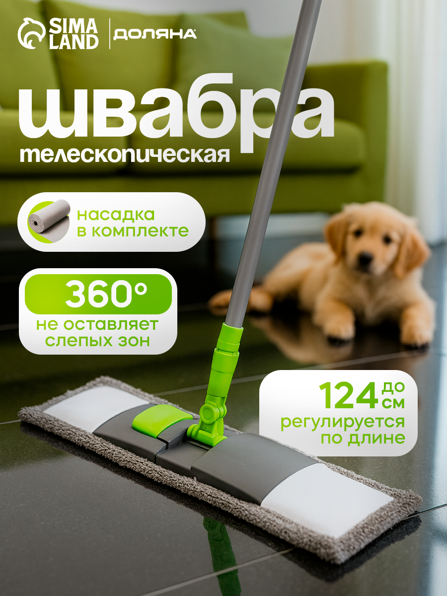 Швабра плоская, окрашенная телескоп ручка, микрофибра букля 42х12 см высота 73(124) см  5390627