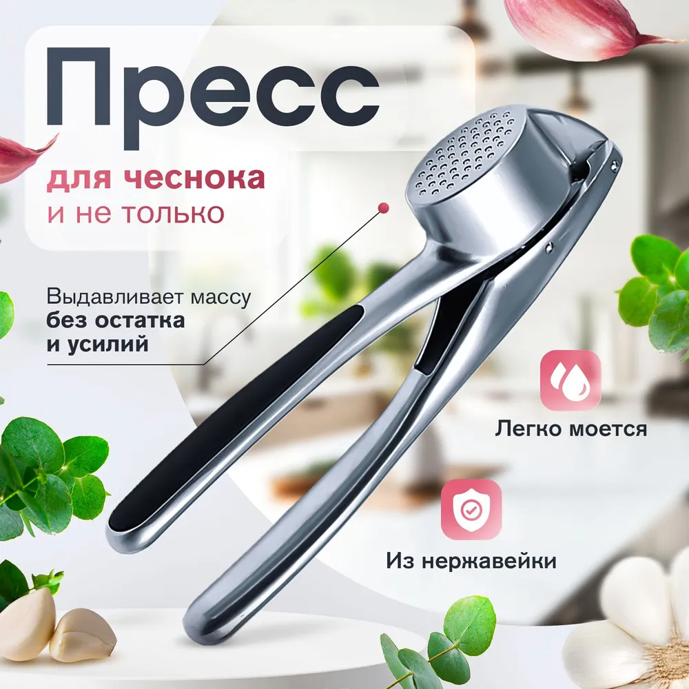 Чеснокодавка 100*60мм CD-56