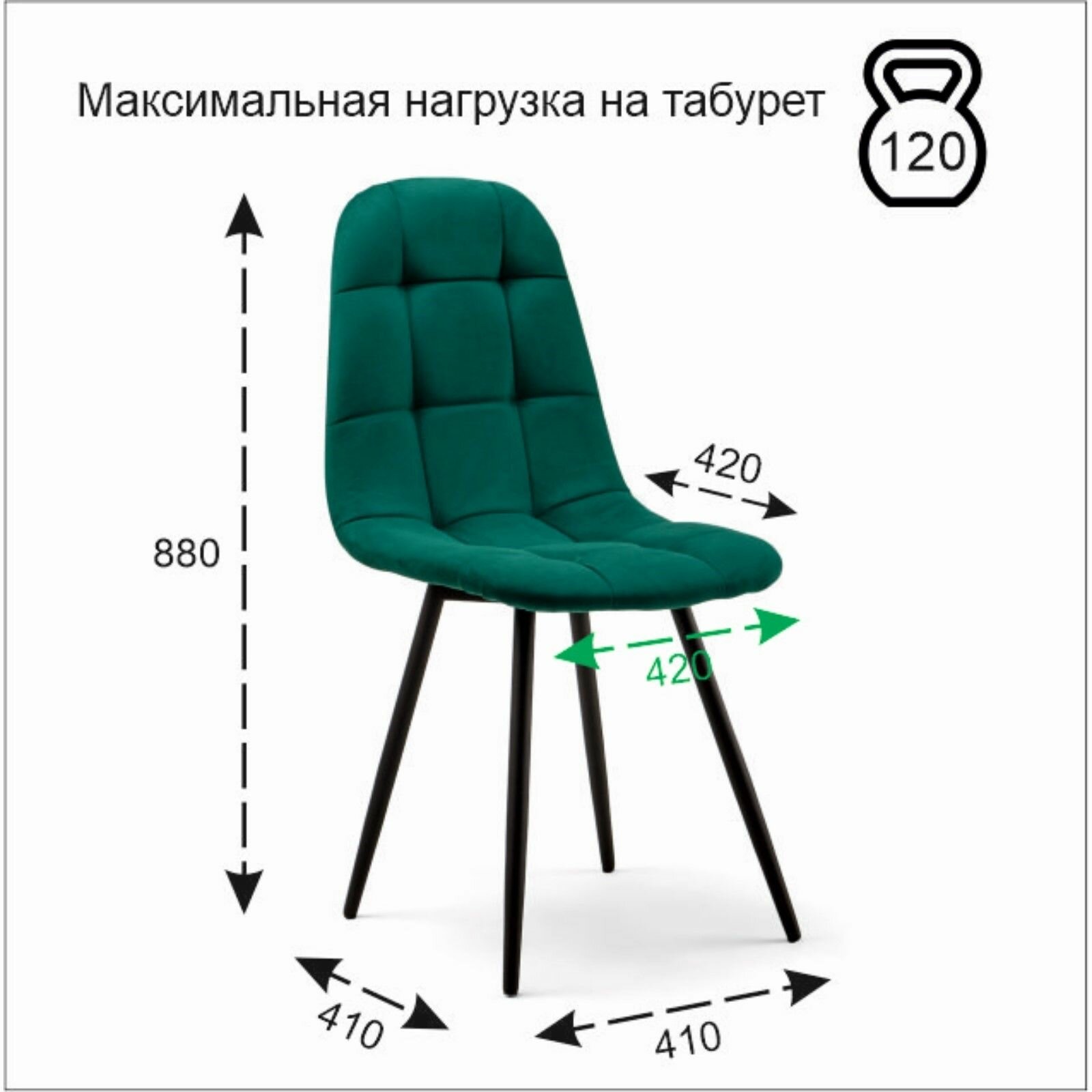 Стул "Лукас" Velutto 33, зеленый 10656121