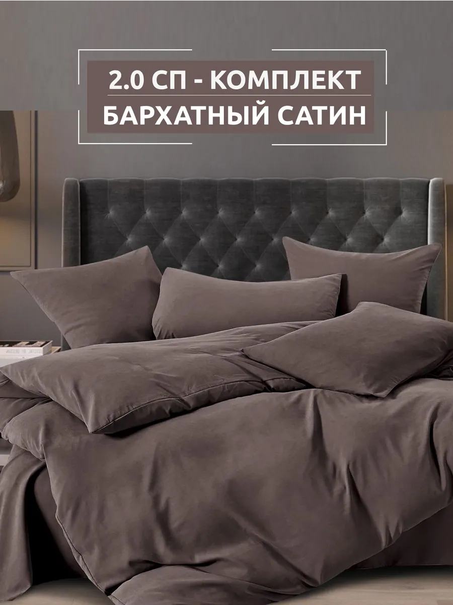 КПБ "N.N. ТЕХ" Бархатный - Сатин (2,0 сп) BA-006 (шт.) "S"