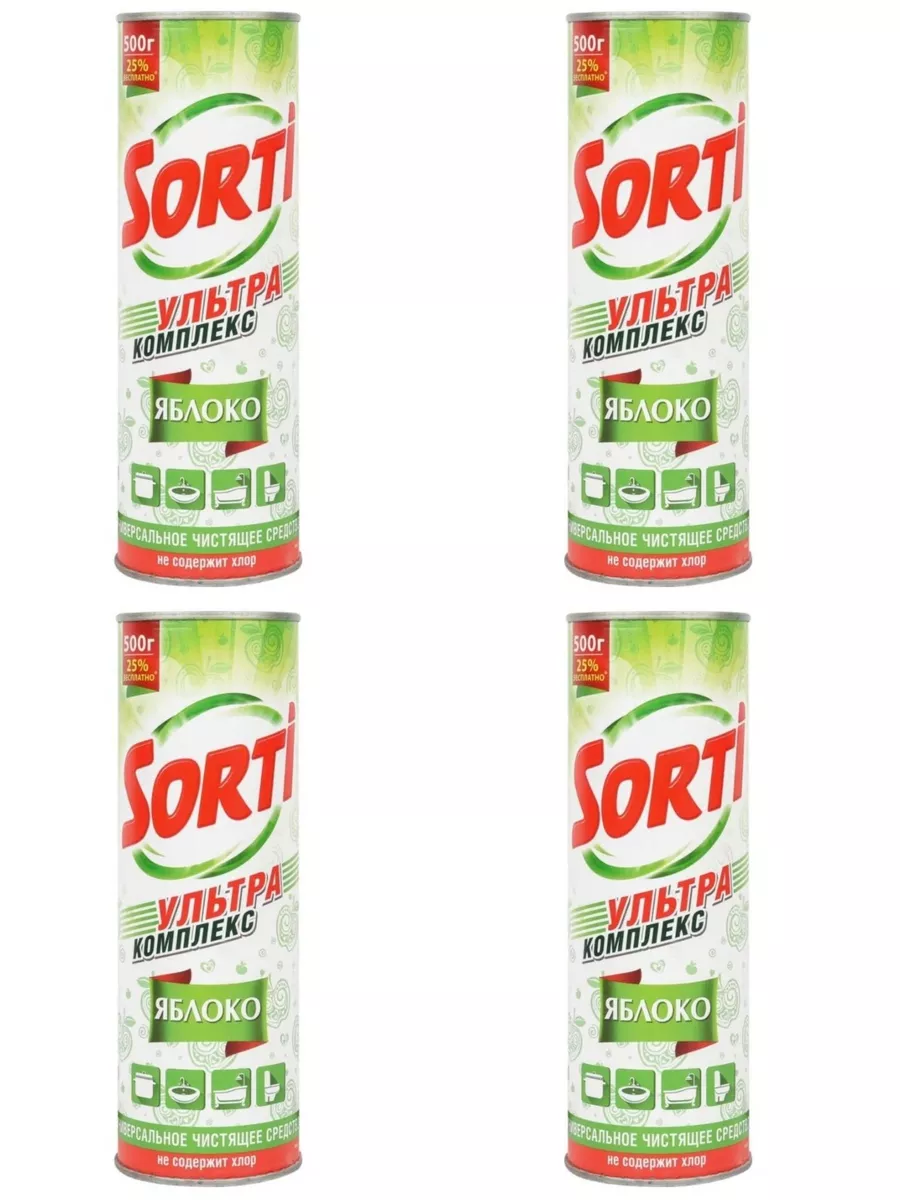 Чистящий порошок "Sorti" Ж/Б (500 гр) Яблоко (24 шт/ящ)