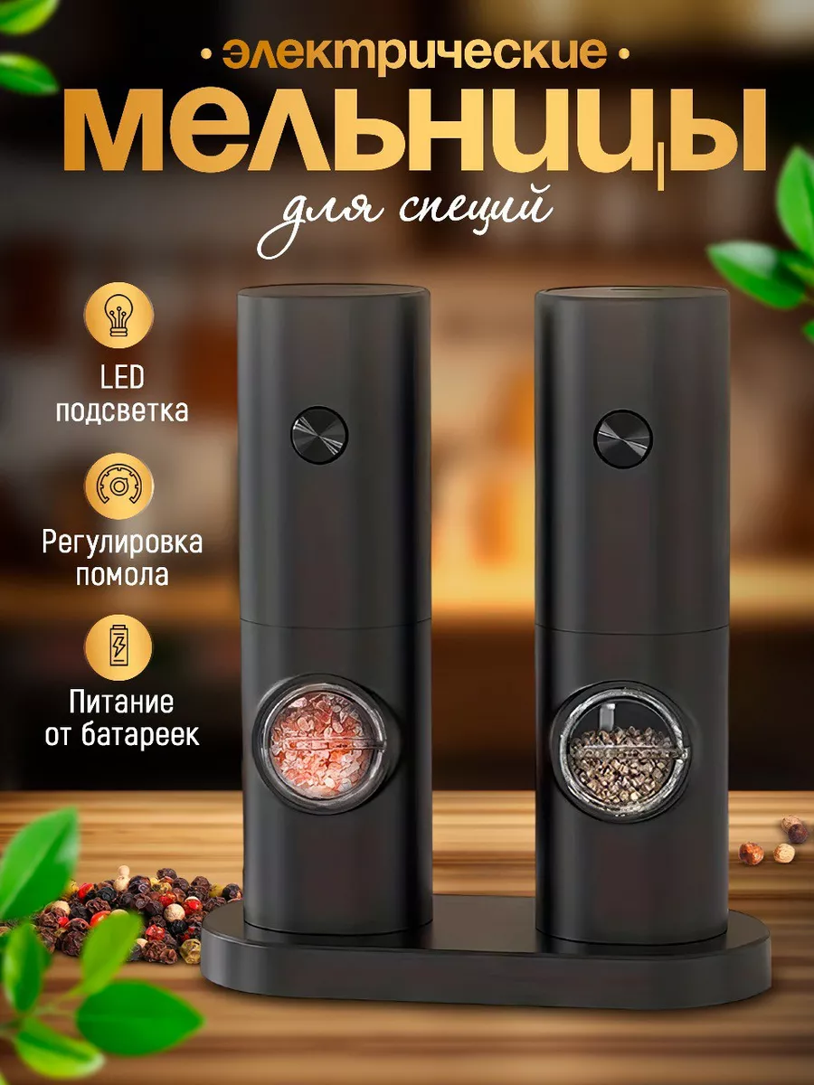Мельница КН-4002 MG-600 для специй 15см (100)