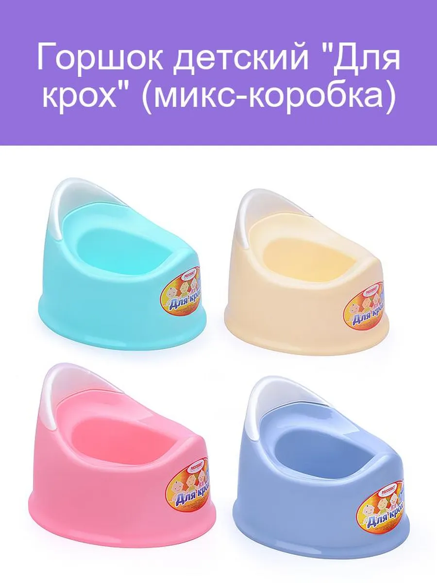 Горшок детский "Для Крох" слоновая кость . (24)