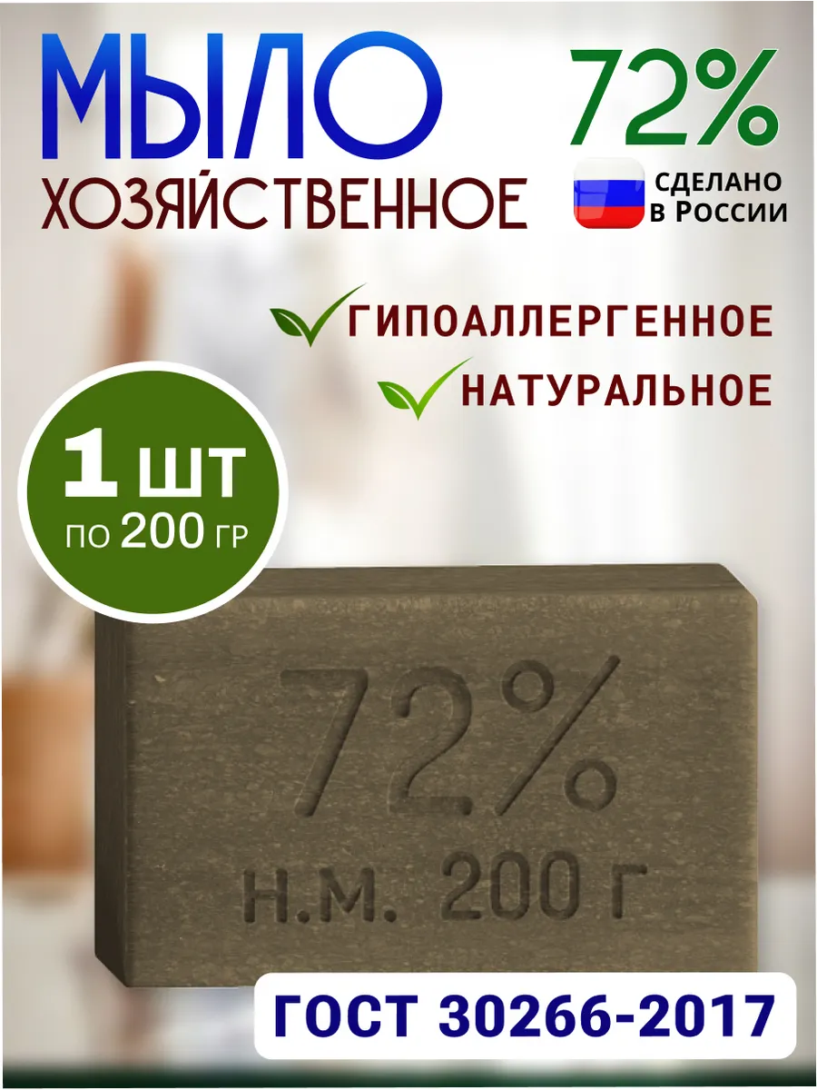 Мыло хозяйственное Wikky 72% 200г/60 тёмное