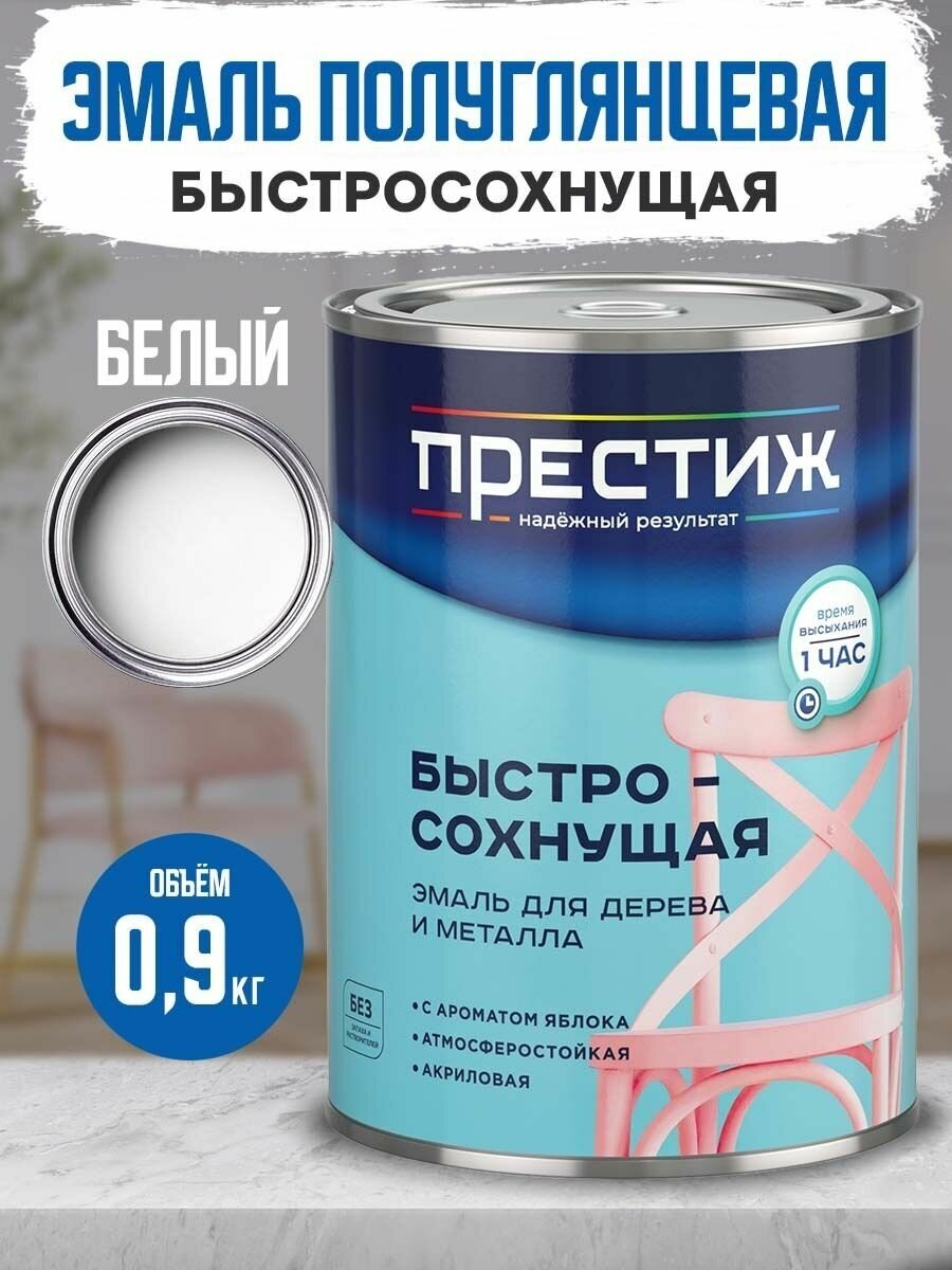 ПРЕСТИЖ СТАНДАРТ БЫСТРОСОХНУЩАЯ ПОЛУГЛЯНЦЕВАЯ Эмаль акриловая для дерева и металла БЕЖЕВАЯ 2.8 кг