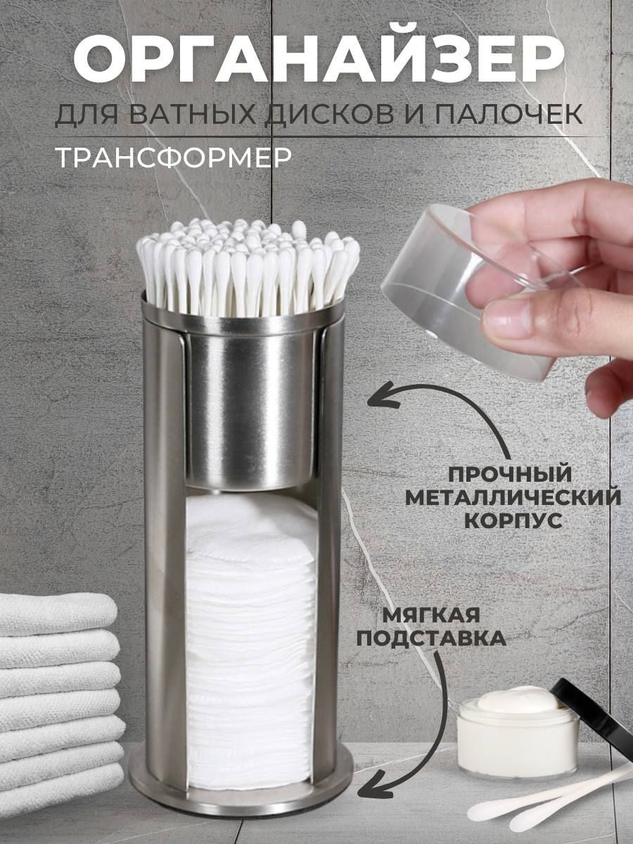 Органайзер для ватных палочек и дисков на 3 отсека