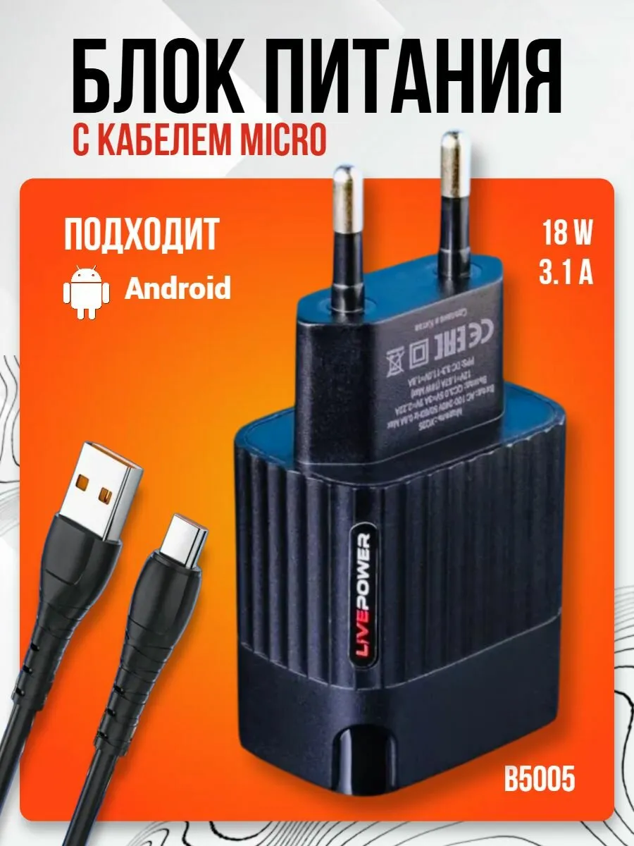сетевое зар. устр-во б/каб MRM XQ10 1USB QC3.0 18W в пакете