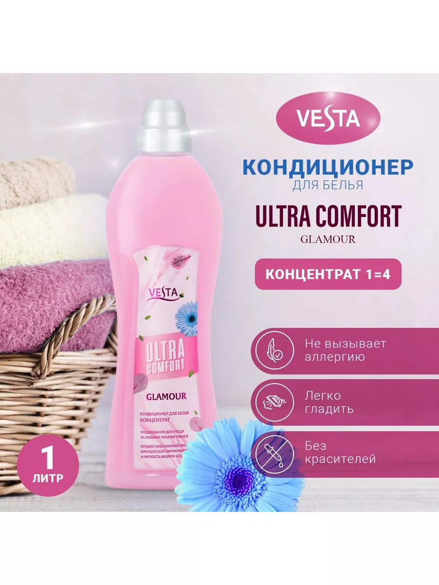 Кондиционер для белья ВЕСТА/Vesta  ГЛАМУР . СОФТ ФЛЕР .  1л (12)