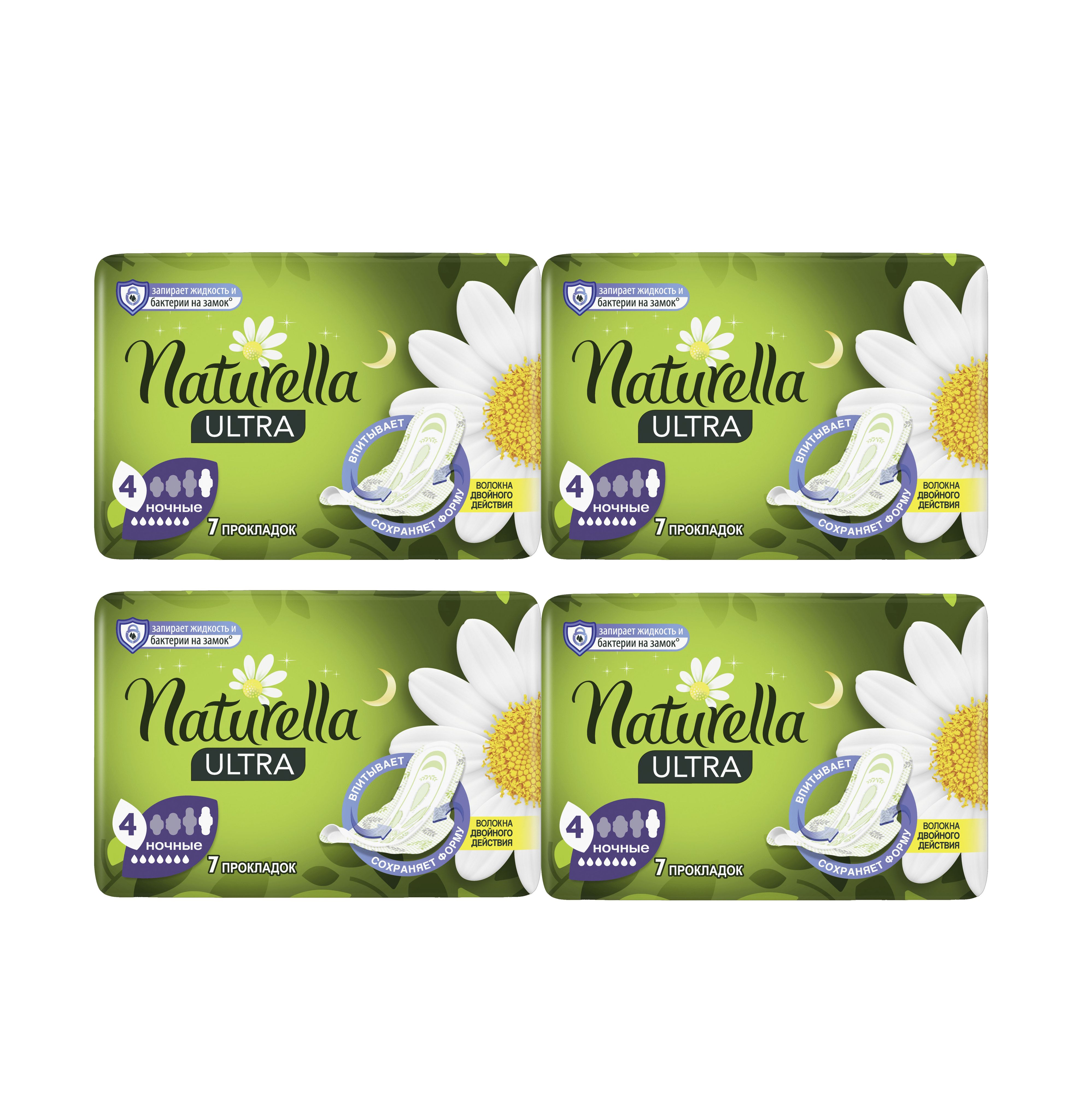 прокладки naturella ultra ночные 7шт р4 7кап