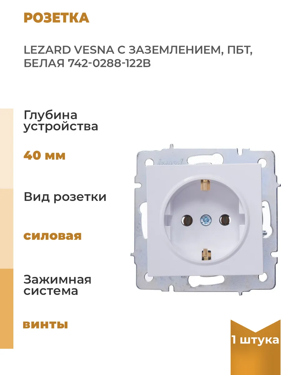 VESNA Розетка Б/3 ПБТ белая