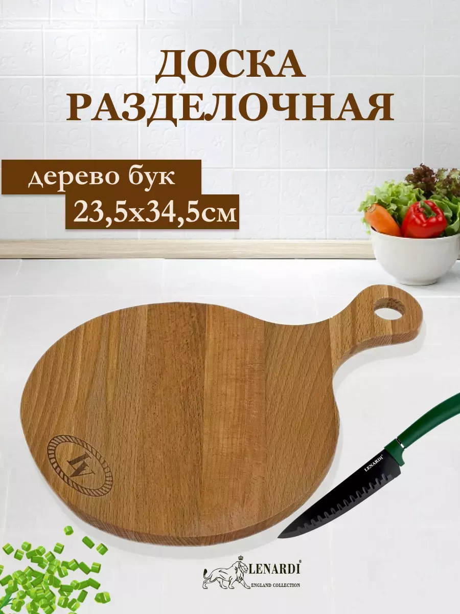 Доска разделочная с ручкой СРЕДНЯЯ. БУК