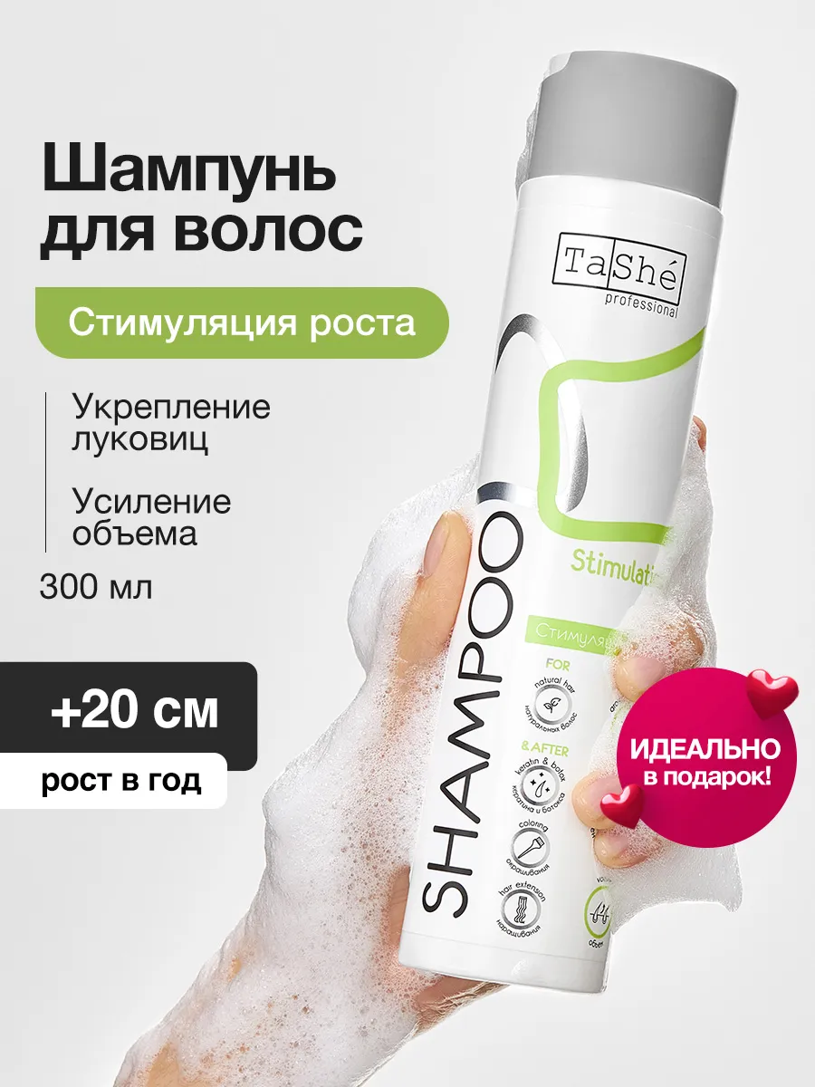 Шампунь Tashe professional «Strength & Growth», 300 мл (pH 5,5 – 6,0)