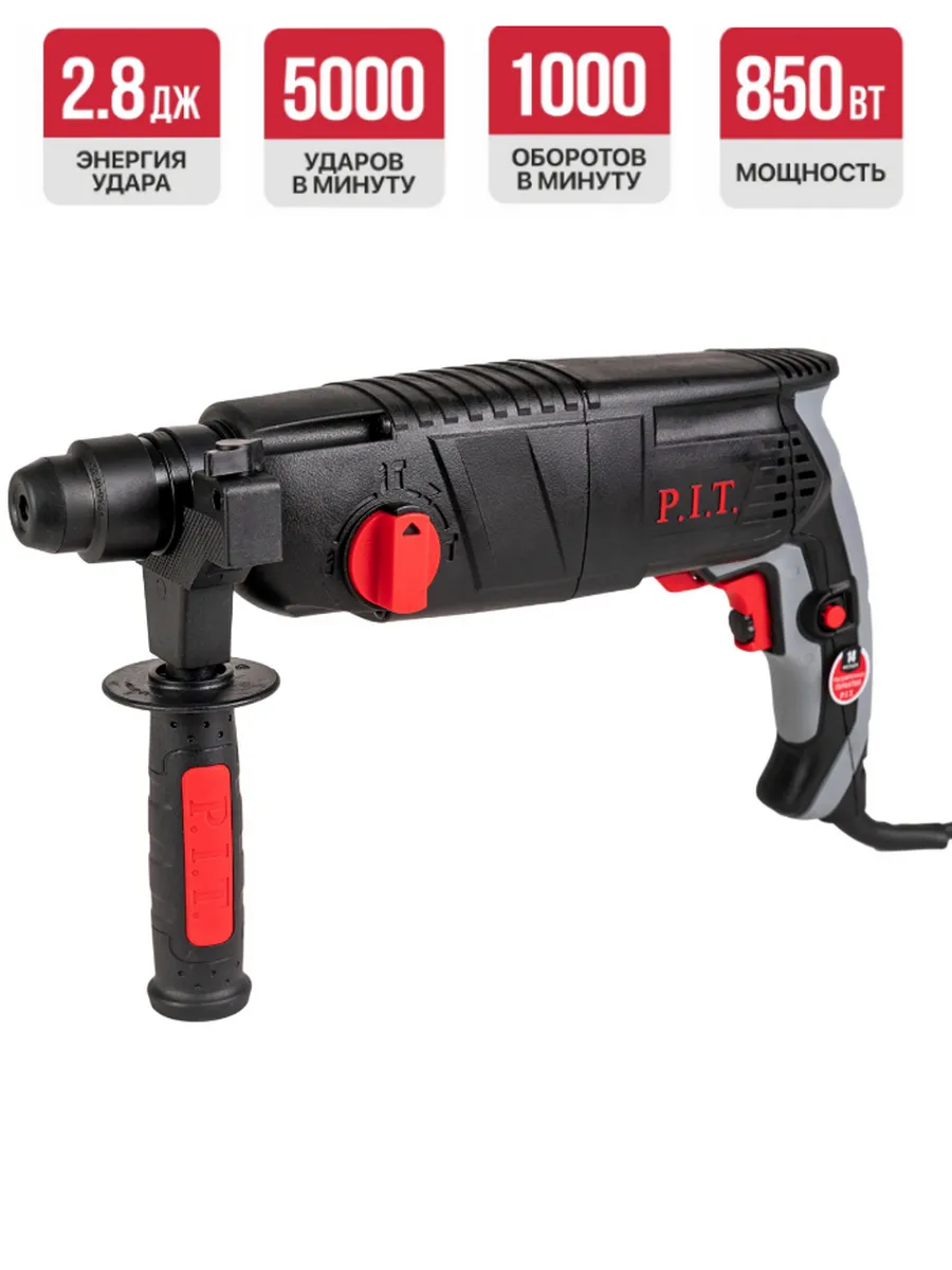 Перфоратор PBH24-C P.I.T