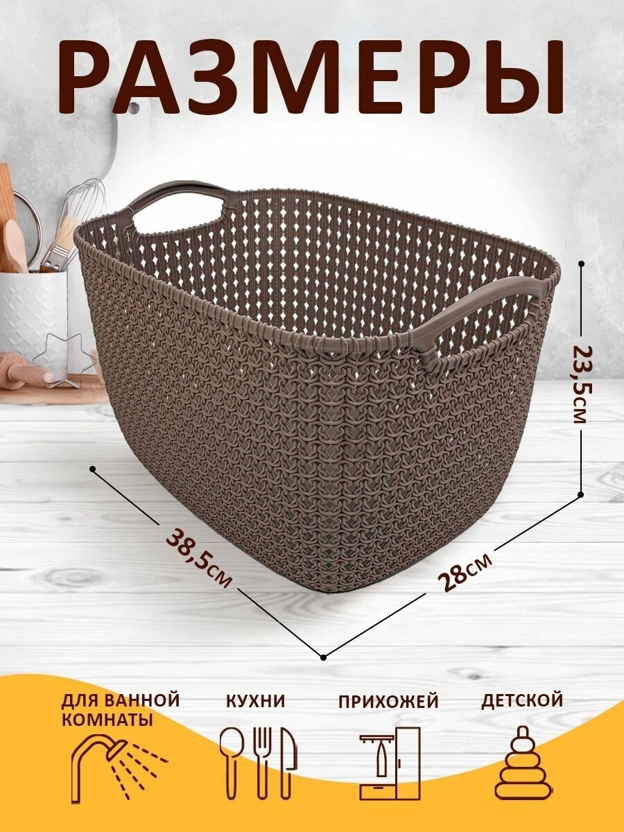 Корзинка "Paola" 3л коричневая (32)