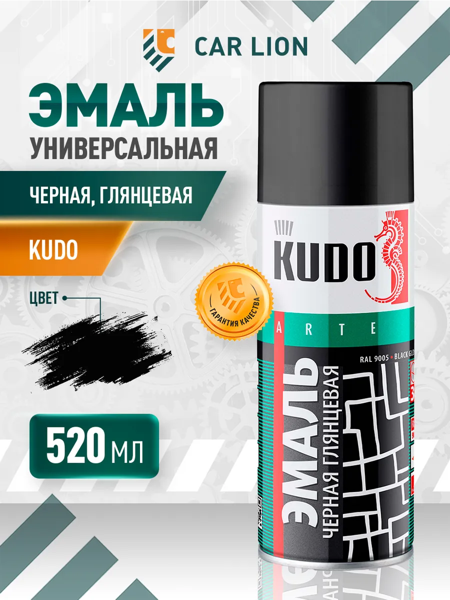 Черная Глянцевая эмаль универсальная KU-1002 (12шт/1536шт) 520мл
