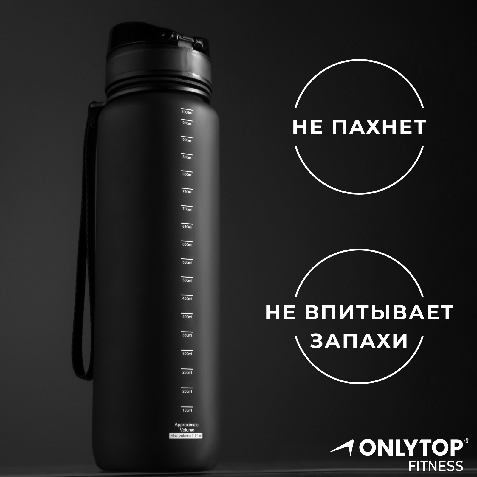 Бутылка спортивная для воды ONLYTOP, 1000 мл, цвет чёрный