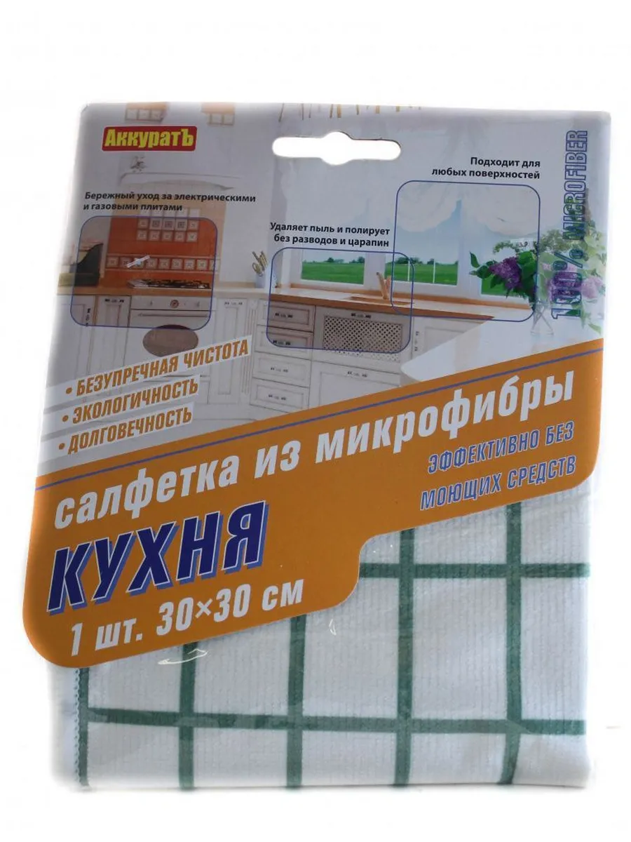 Салфетка "Аккуратъ" Кухня 30*30см 1шт клетка 1752